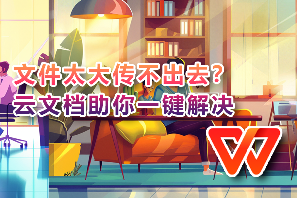 WPS 下载后能帮你解决哪些常见难题？