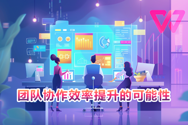 WPS 下载后是否适合企业办公使用？