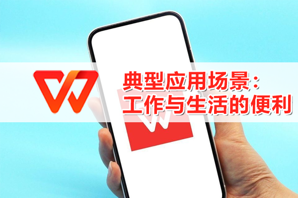 WPS 如何开启云端自动保存？